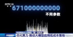 <b>赋能千行百业！DeepSeek落地再提速</b>